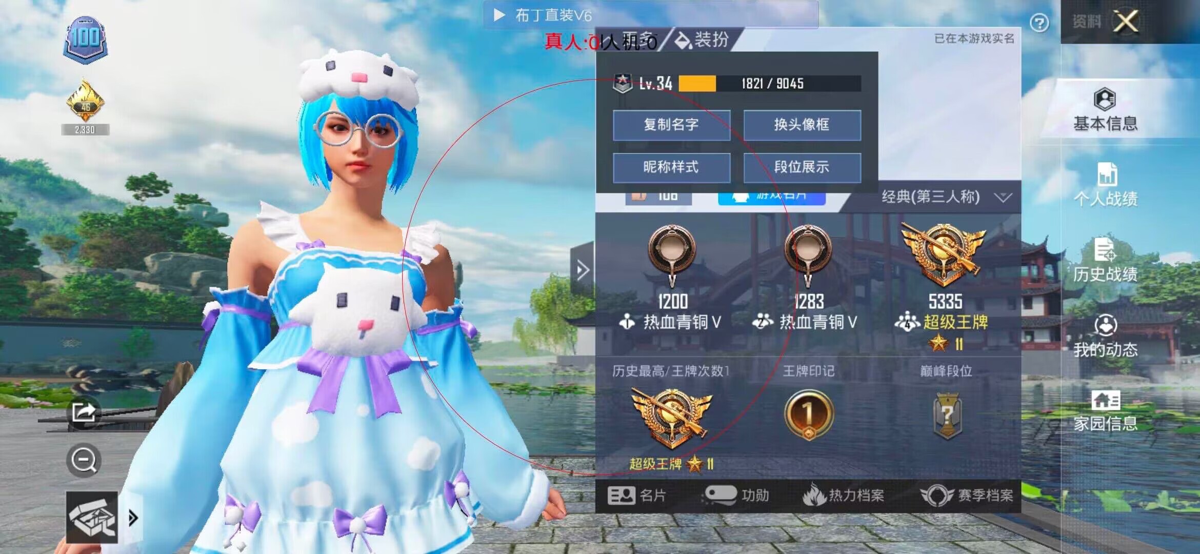 和平精英透视自瞄 - ��ƽ��Ӣ���ڻ��������辅助预览图